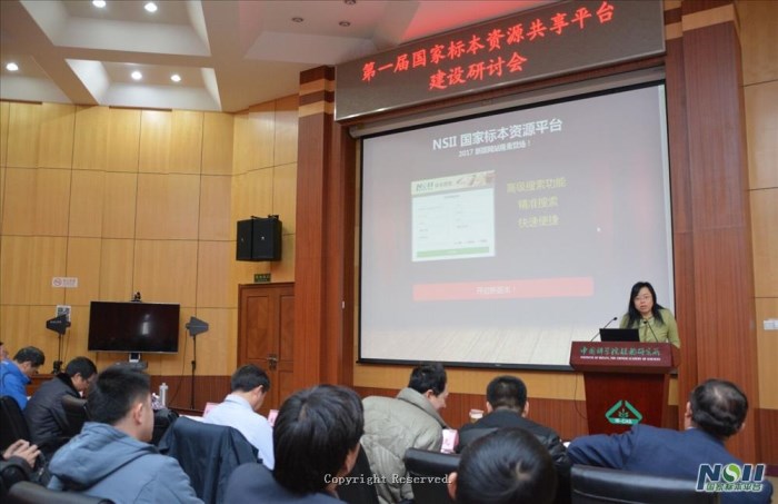 王瑞丹副主任致辞